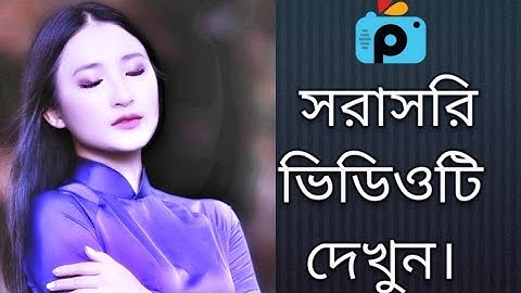 1Minute Photo Edit | Snapseed Photo Editing Tutorial Step by Step GO Tech #315