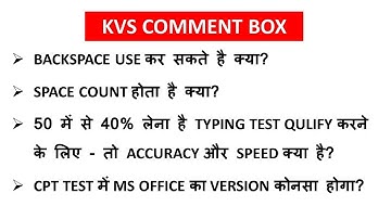 TYPING TEST KVS YOUR COMMENTS QUERIES