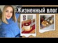 ВЛОГ: ЧУДО-РОБОТ, БЮДЖЕТНЫЙ УХОД, ВЫБРАЛИ ШКОЛУ, СОРТИРУЕМ МУСОР, ЖЕМЧУЖИНЫ РАСПРОДАЖИ