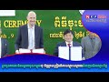 ក្រសួងការងារនិងអង្គការជួយកម្ពុជាចុះកិច្ចព្រមព្រៀងពីការបណ្តុះបណ្តាលជំនាញបដិសណ្ឋារកិច្ច