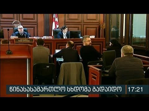 ნიკა გვარამიას საქმეზე წინასასამართლო სხდომა გადაიდო