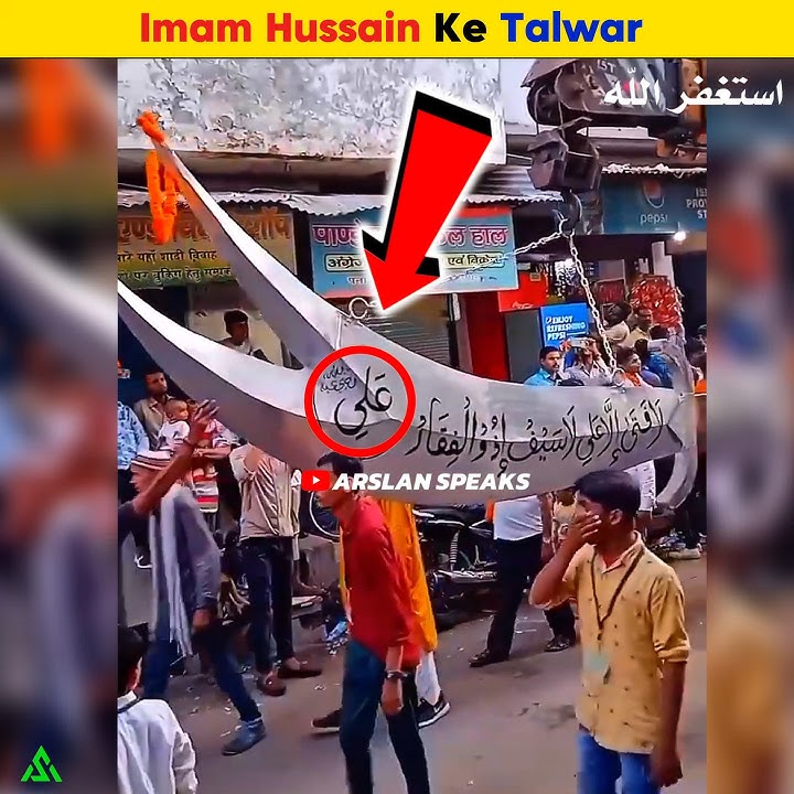 Imam Hussain's sword | Arslan Speaks #shortsfeed #viral #facts #karbala
