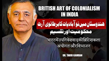 South Asian Colonialism, Culture & Religion |FT Tahir Kamran |116 |TG Podcast