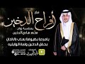 شيلة افراح الدخين اداء قايد الوبيري