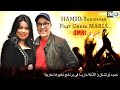 Hamid Bouchnak - Omri / feat Cheba Maria - 2M  برنامج نغنيوها مغربية