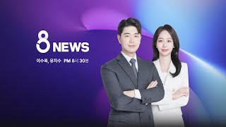 TJB 8 News
