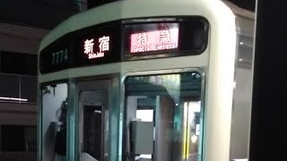 今日撮影‼️京王7000系7724編成【7774編成】特急新宿行き　笹塚駅にて発車