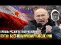 "Поджечь Балканы!": Путин идёт в новую атаку на ЕС и НАТО