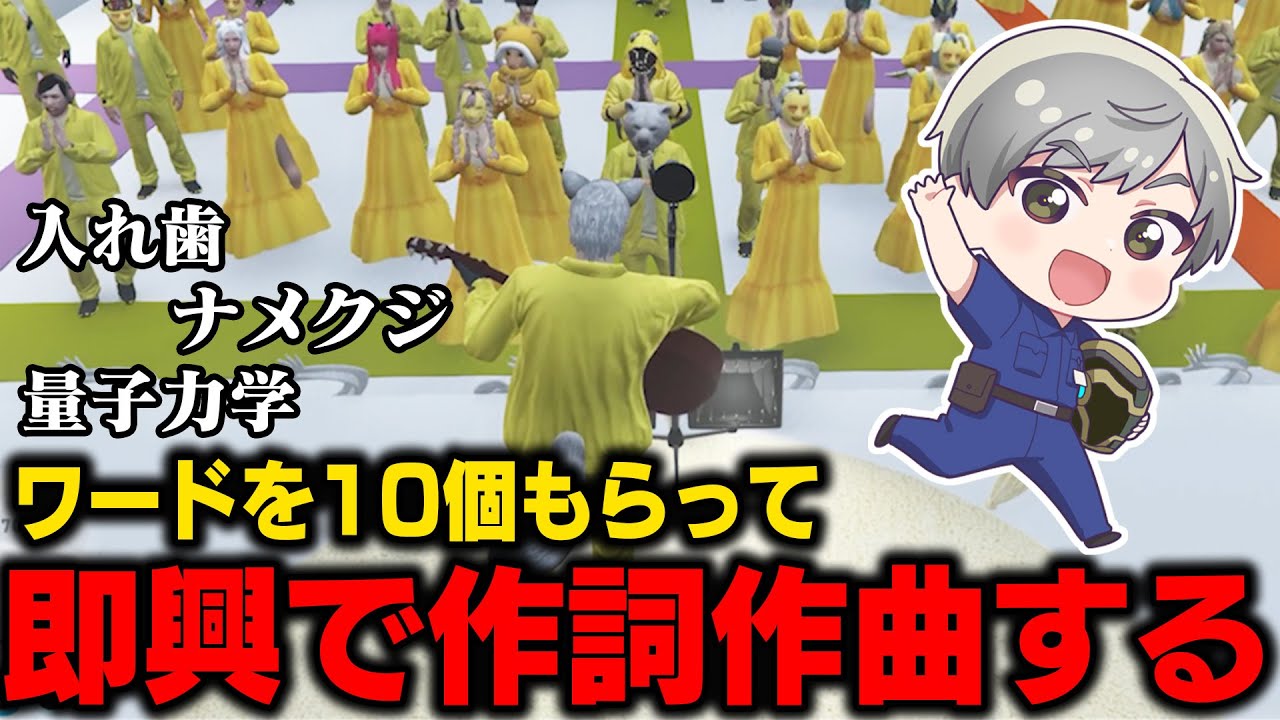 【 #ストグラ】ハンバーガー教集会で即興ソングを披露【切り抜き/ノビーラング/ #ストグラ救急隊 】