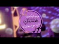                         ميجاميكس العسيلي   اجمل ما غني   اعمل حفلة في بيتك      دي جي تونايت