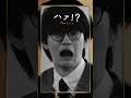 劇場版『トリリオンゲーム』キャラPV｜平学 篇【2月14日公開】#shorts