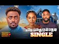 DESPERATELY SINGLE (CHIOMA OKAFOR, JOHN EKANEM, TOOSWEET ANNAN) Latest Nigerian Movie 2025
