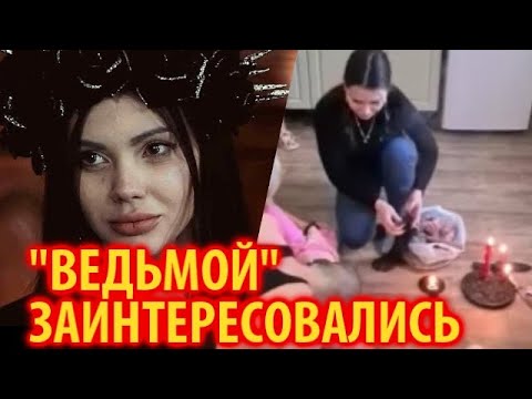 Участница «Битвы экстрасенсов»