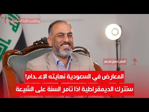 هكذا تسللنا إلى أرض العدو ولم يستطيعوا مجابهتنا الحاج حسن فدعم الجنابي ح10