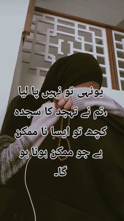 #tahajjud #tahajjudquotesinurdu #tahajjudstory #tahajjudkidua #tahajjudqoute #allahsedua #3am #love