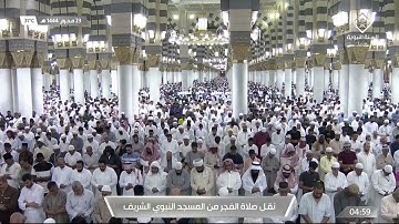 سورة الإسراء : 9 - 25 | صلاة الفجر 23 محرم 1444 هـ | فضيلة الشيخ د.عبدالله البعيجان