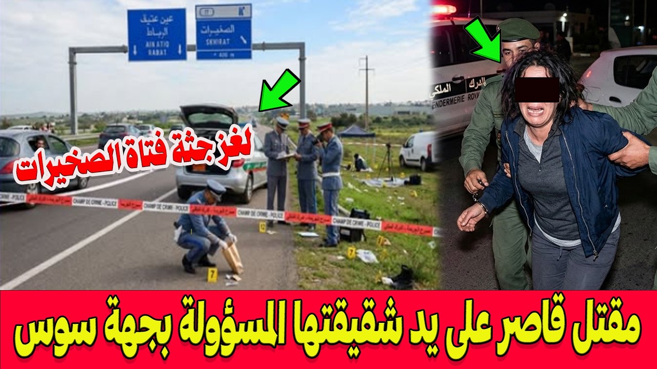 تفاصيل صادمة في جريمة قتل 