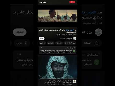 وراية العز مرفوعه عهد علينا دايم يابلادي