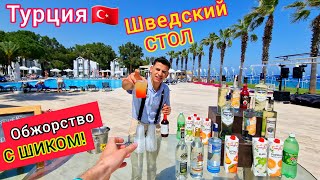 Турция 🇹🇷 ШОК от ВСЁ ВКЛЮЧЕНО в пятёрке Loxia Comfort Resort Kemer 5*. Турция снова УДИВЛЯЕТ!