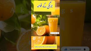 health Benefits for orange in hindi/urdu shorts shortsfeed viralvideo benefits orange health