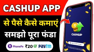 cashup app se paise kaise kamaye | cashup se paise kaise kamaye | cashup app screenshot 2