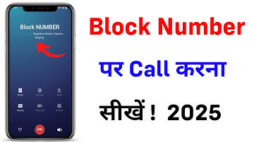 Block Number Par Call Kaise Kare | Khud Ko Unblock Kaise Kare Call Pe  🔥 How to Call Block Number