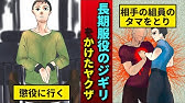 ヤクザ 5代目山口組のトップに君臨した男 渡辺芳則 身代わり出頭で出世するも 悲惨な晩年送り Youtube