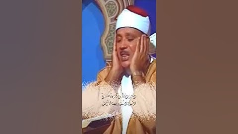 عبد الباسط عبد الصمد ｜ من سورة النساء  #quransurah