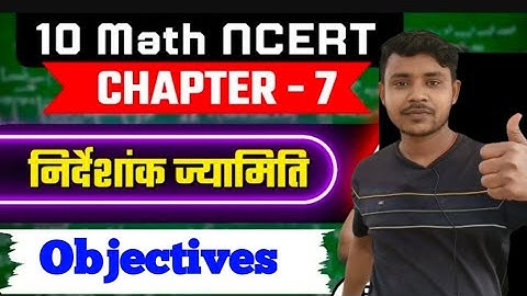 coordinate geometry 10 objective | nirdeshank jyamiti objectives | Class 10 math chapter 7 Objective