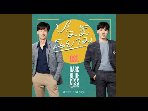 Hot Thai Series Hits Vol. 2: Tay Tawan, NONT, Mook & More! OST