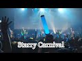 豆柴の大群 / Starry Carnival【マメージングカーニバル @ 渋谷ストリームホール】
