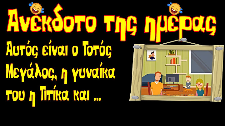 Το ανέκδοτο της ημέρας  Ο Τοτός και η τηγανιά κοτόπουλο (Δικό μου ανέκδοτο)...Πολύ Γέλιο 😅😆