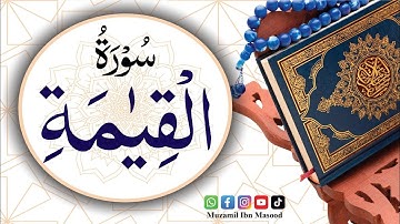Surat Al-Qiyamah (The Resurrection) | سورة القيامة | Surat No 75 |