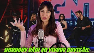 Τι είναι το diversity τελικά; - GNTM 5