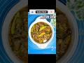 Dophair special—Khade masaale Mutton😋🩷 #youtube #shorts #fyp #trending