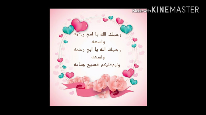 رحمة الله عليك يا امي ورحمك الله يا ابي