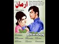 Armaan  zeba  waheed murad  classic movie  1966