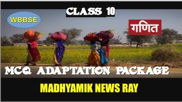 wbbse class 10 mathematics mcq adaptation package 2021 solution displaying only  #Madhyamiknewsray