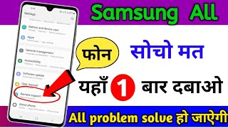 Remote support  in samsung m11 l remote support / smart tutor app in samsung One ui 3.1 l