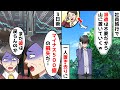 社員旅行で「派遣は不要だから山に置いてくｗ」→3日後、マイナス500億の損失が発生し…