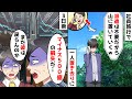 社員旅行で「派遣は不要だから山に置いてくｗ」→3日後、マイナス500億の損失が発生し…