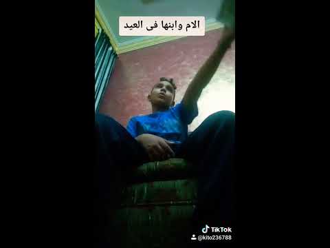 الام وابنها فى العيد