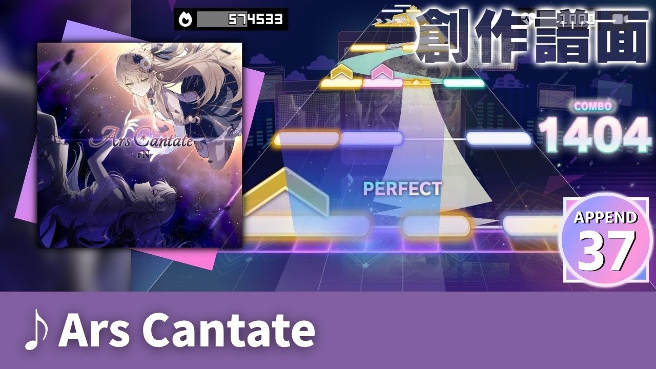 【創作譜面】 Ars Cantate