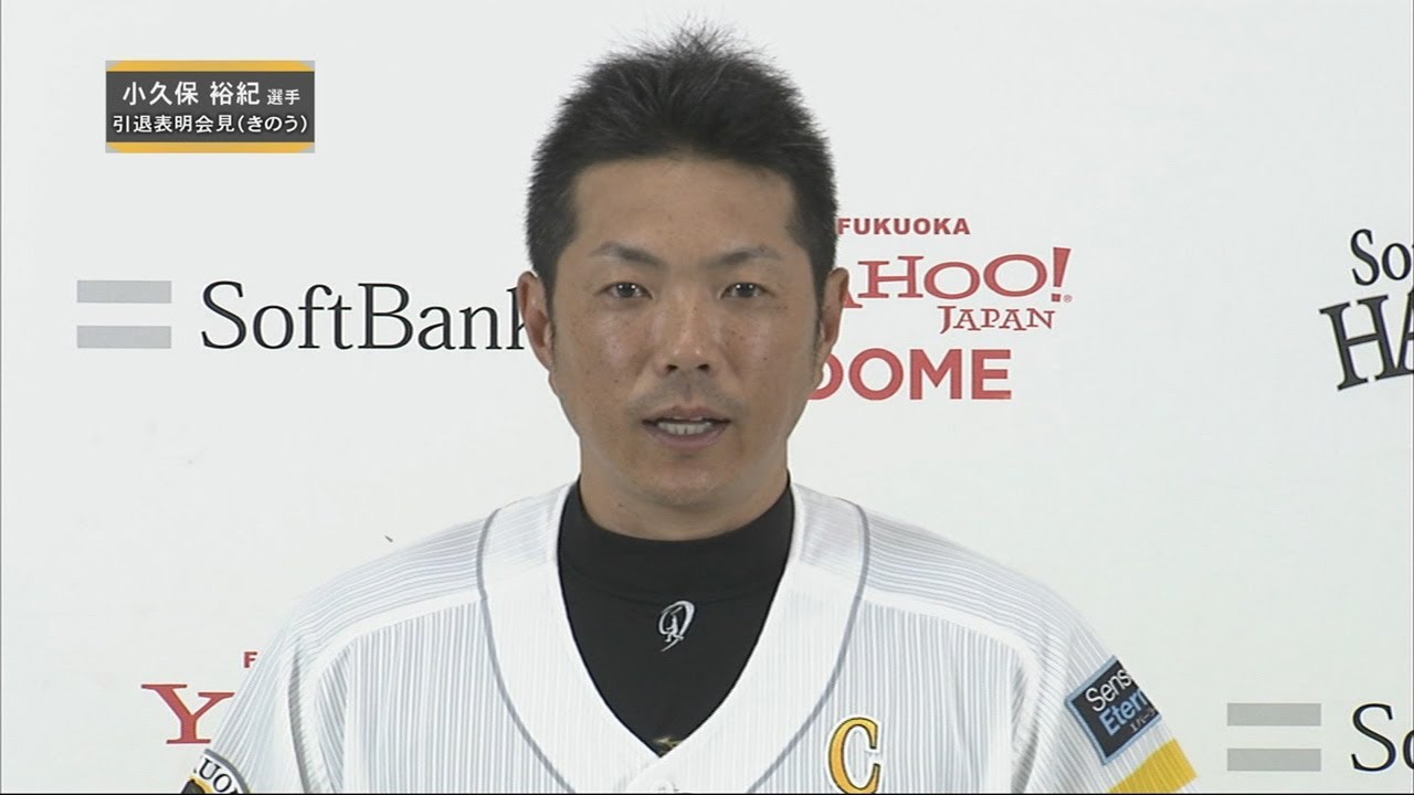 ソフトバンク小久保 引退表明会見 2012.08.15 H-M - YouTube