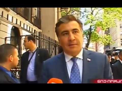 სააკაშვილი და ბილ კლინტონი