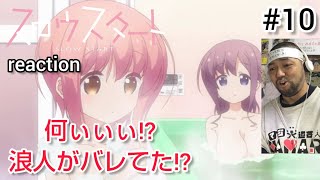 スロウスタート 同時視聴