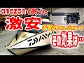 【2馬力 ミニボート 艤装】100点満点？ 電源不要! 激安 手動式 ビルジポンプ の効果は。 浸水 ポータボートに取付けてみた! (PORTA BOTE)