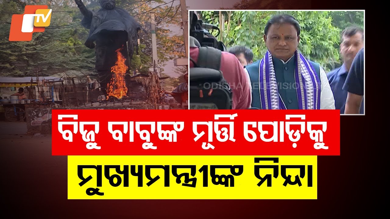 CM Mohan Charan Majhi Expresses Deep Grief and Strongly Condemns Vandalism of Biju Patnaik’s Statue