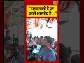 Viral Video: "हम बंगाली है पर पहले भारतीय है" | #westbengal #viralvideo #viralnews #shorts