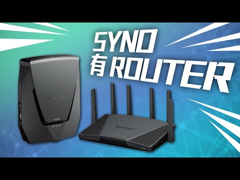 網絡功能最齊全　Syno 都有mesh router，實試RT6600ax + WRX560【VG開箱】(CC中文字幕)